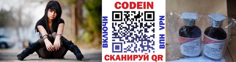 Кодеин напиток Lean (лин) Дальнереченск