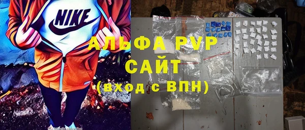 ALPHA PVP Волосово